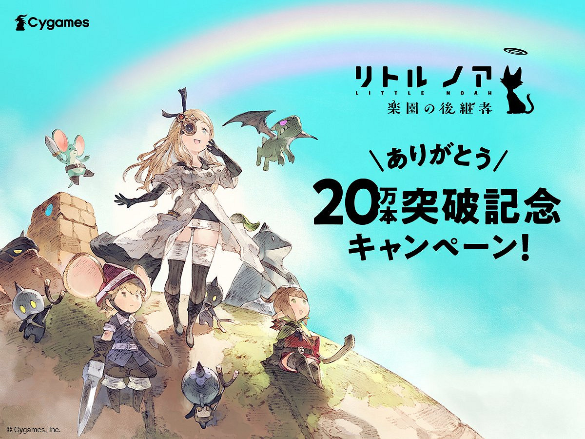 《小小諾婭:樂園繼承者》銷量突破20萬 新史低促銷開啟 《小小諾婭:樂園繼承者》銷量突破20萬 新史低促銷開啟