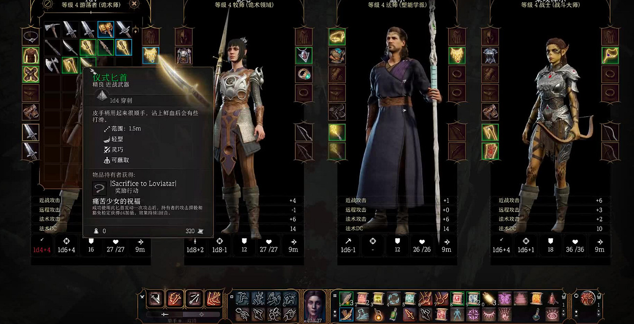 《柏德之門3》降價時間介紹 《柏德之門3》降價時間介紹