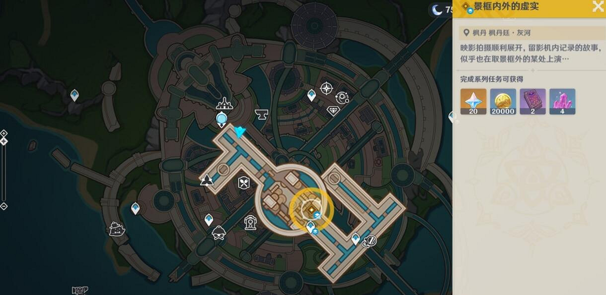 《原神》4.3景框內外的虛實任務攻略 《原神》4.3景框內外的虛實任務攻略