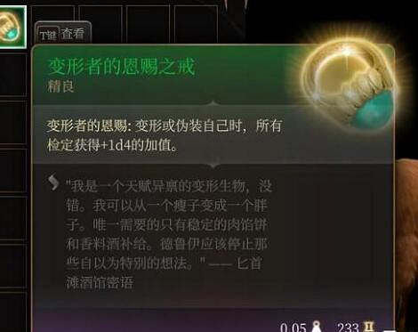 《柏德之門3》榮譽模式怎麽開局? 《柏德之門3》榮譽模式怎麽開局?