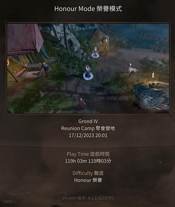 《柏德之門3》榮譽模式通關攻略