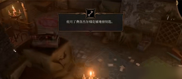 《柏德之門3》尋找危險玩具的捐贈者完成方法 《柏德之門3》尋找危險玩具的捐贈者完成方法