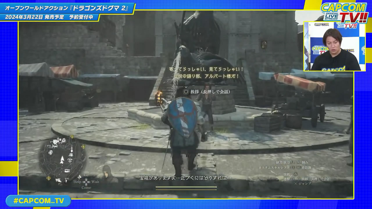 卡普空直播會展示《龍之信條2》大量全新試玩影像！