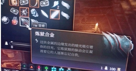 《柏德之門3》地獄鐵位置介紹 《柏德之門3》地獄鐵位置介紹