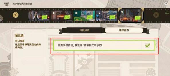 《原神》芙寧娜導演的攝影題選擇攻略 《原神》芙寧娜導演的攝影題選擇攻略