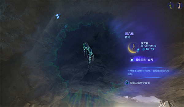 《阿凡達潘朵拉邊境》金色洞穴根獲取位置 《阿凡達潘朵拉邊境》金色洞穴根獲取位置