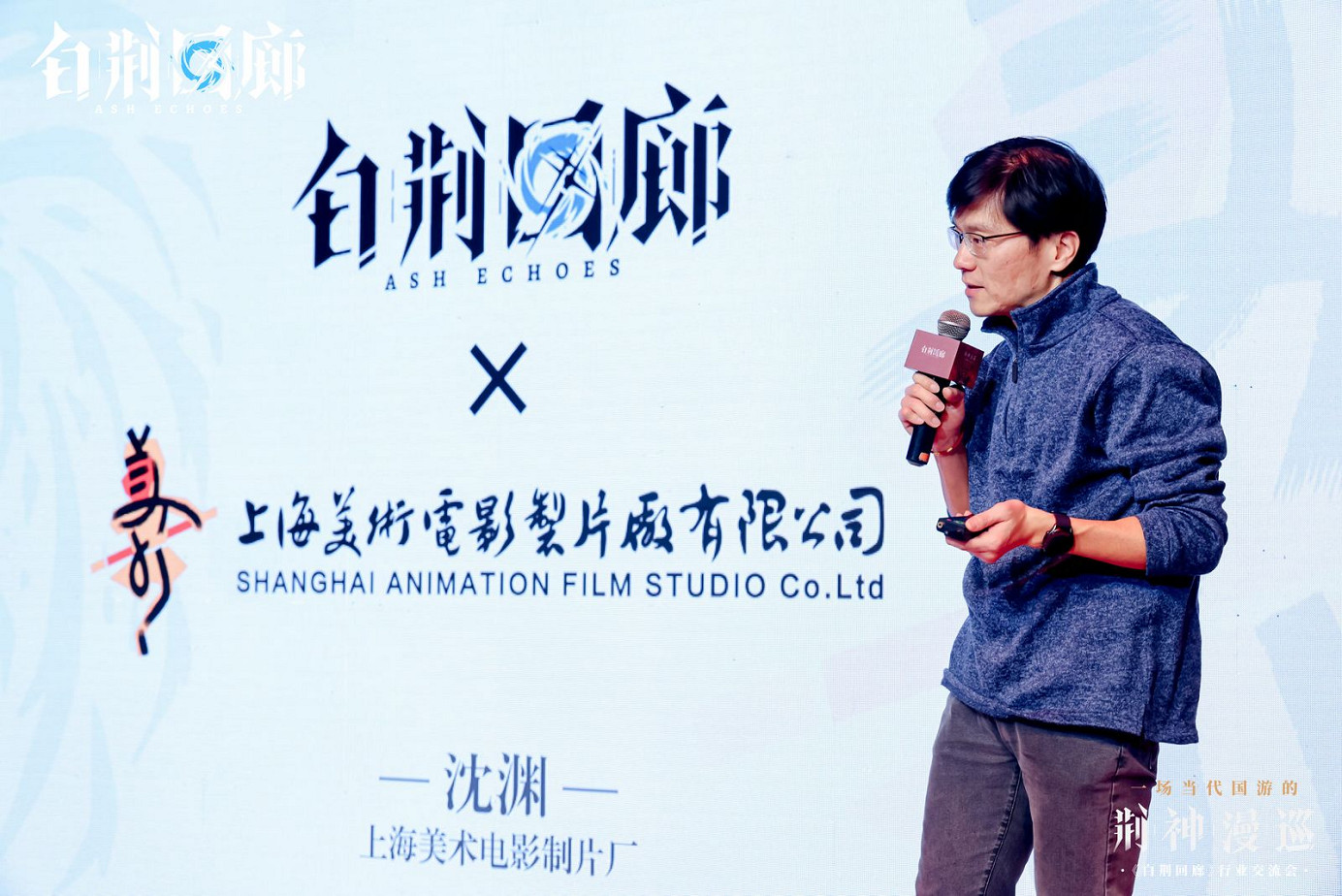 “荊神漫巡”即將啟程！從《白荊回廊》行業交流會看中式文化的崛起！