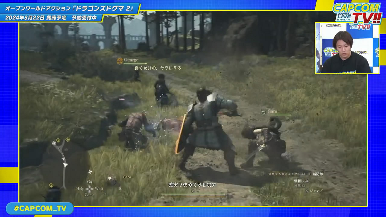 卡普空直播會展示《龍之信條2》大量全新試玩影像！