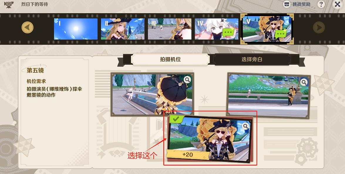 《原神》4.3巧像入幀拍攝機位一覽 《原神》4.3巧像入幀拍攝機位一覽