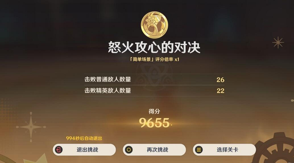 《原神》4.3幻光奇技實錄第二天攻略 《原神》4.3幻光奇技實錄第二天攻略