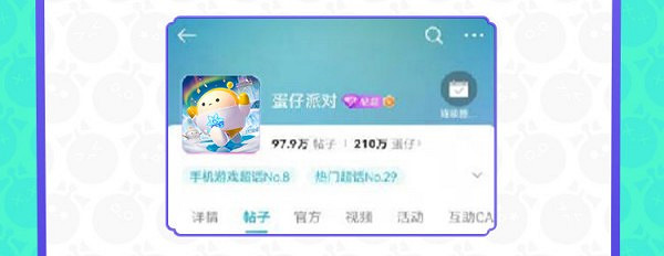 蛋仔派對微博連動外觀獲得方法 蛋仔派對微博連動外觀獲得方法