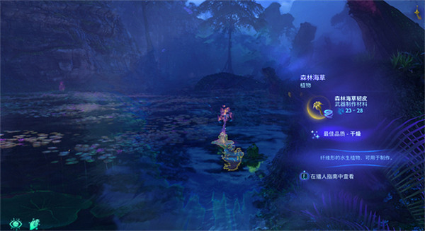 《阿凡達潘朵拉邊境》森林海草獲取方法 《阿凡達潘朵拉邊境》森林海草獲取方法