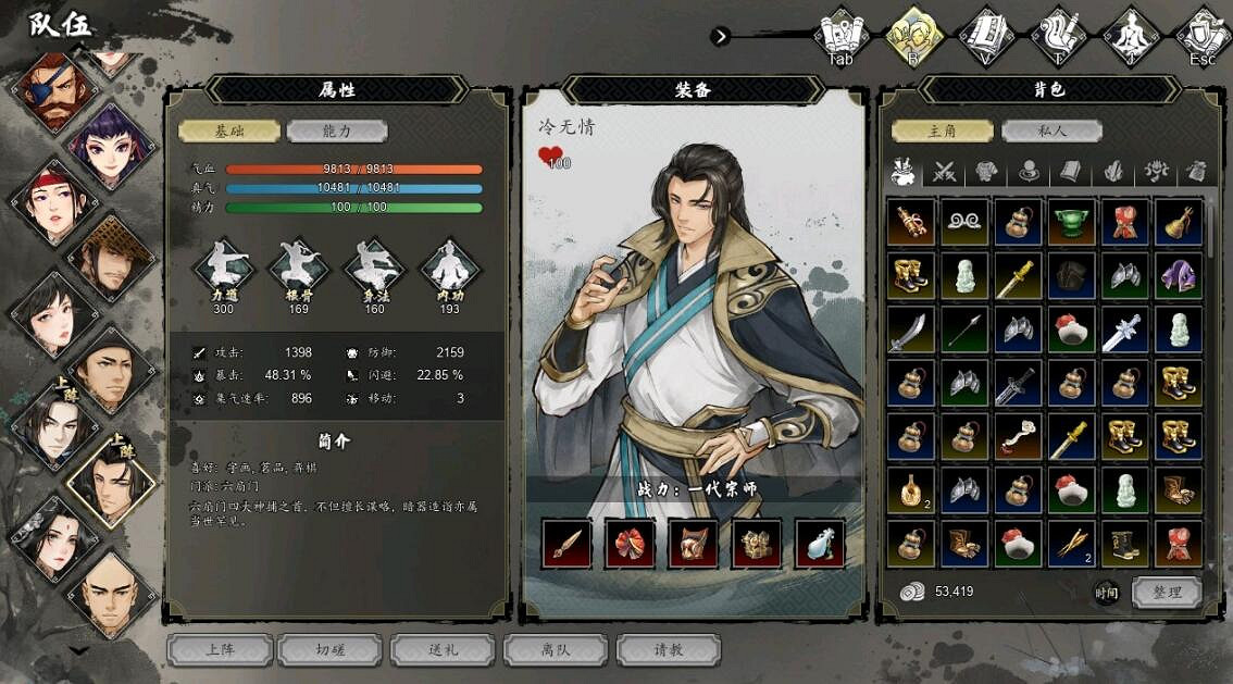 《逸劍風雲決》暗器類隊友哪個厲害？