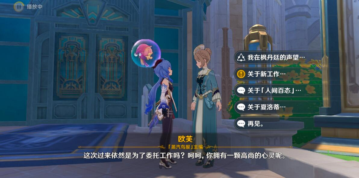 《原神》4.3勒魯瓦系列任務攻略 《原神》4.3勒魯瓦系列任務攻略