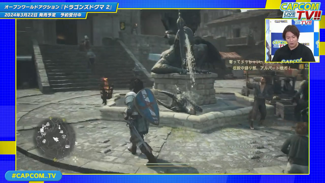 卡普空直播會展示《龍之信條2》大量全新試玩影像！