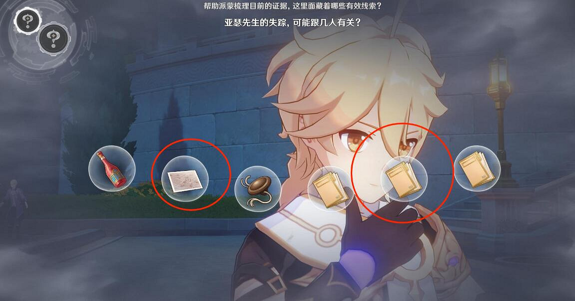 《原神》4.3流浪漢與小屁孩任務流程 《原神》4.3流浪漢與小屁孩任務流程