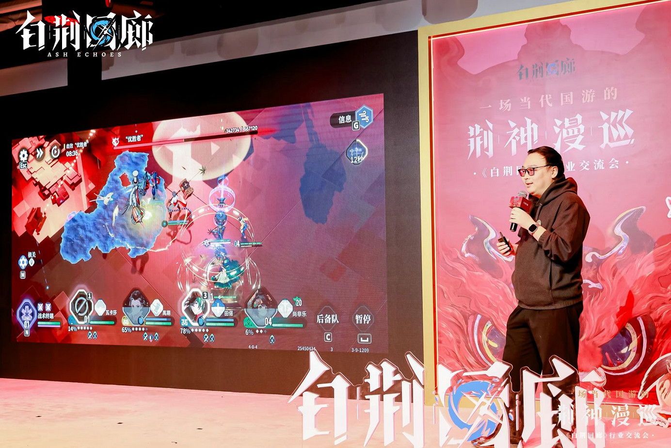 “荊神漫巡”即將啟程！從《白荊回廊》行業交流會看中式文化的崛起！