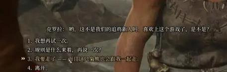 《柏德之門3》梟熊馴服方法 《柏德之門3》梟熊馴服方法