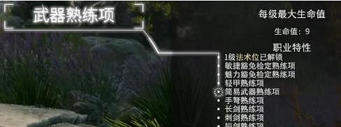 《柏德之門3》武器升級方法