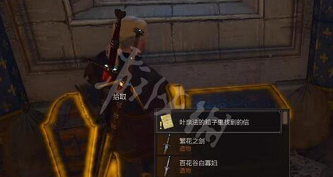 《巫師3次世代版》贈送的裝備領取方法 《巫師3次世代版》贈送的裝備領取方法