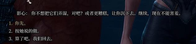 《柏德之門3》影心游泳觸發介紹