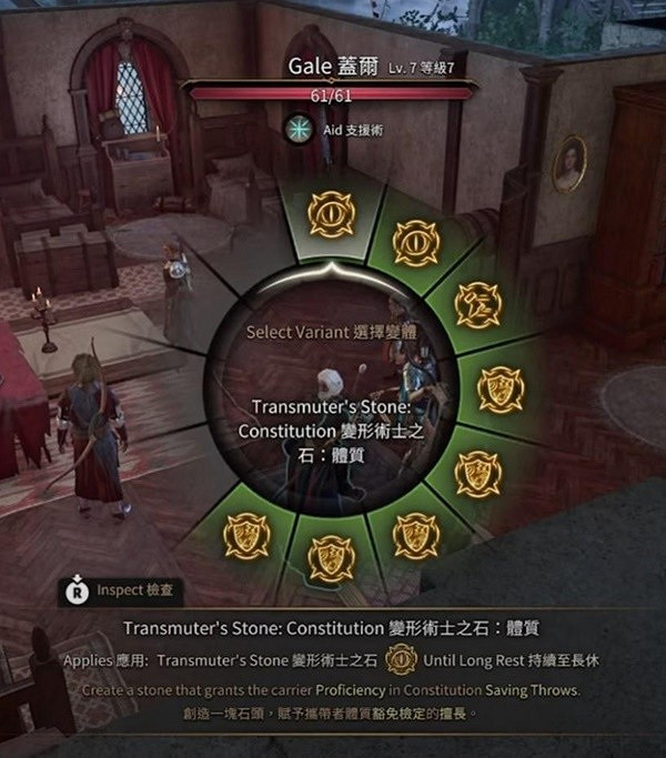 《柏德之門3》榮譽模式通關攻略