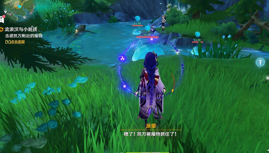 《原神》4.3流浪漢與小屁孩任務流程 《原神》4.3流浪漢與小屁孩任務流程