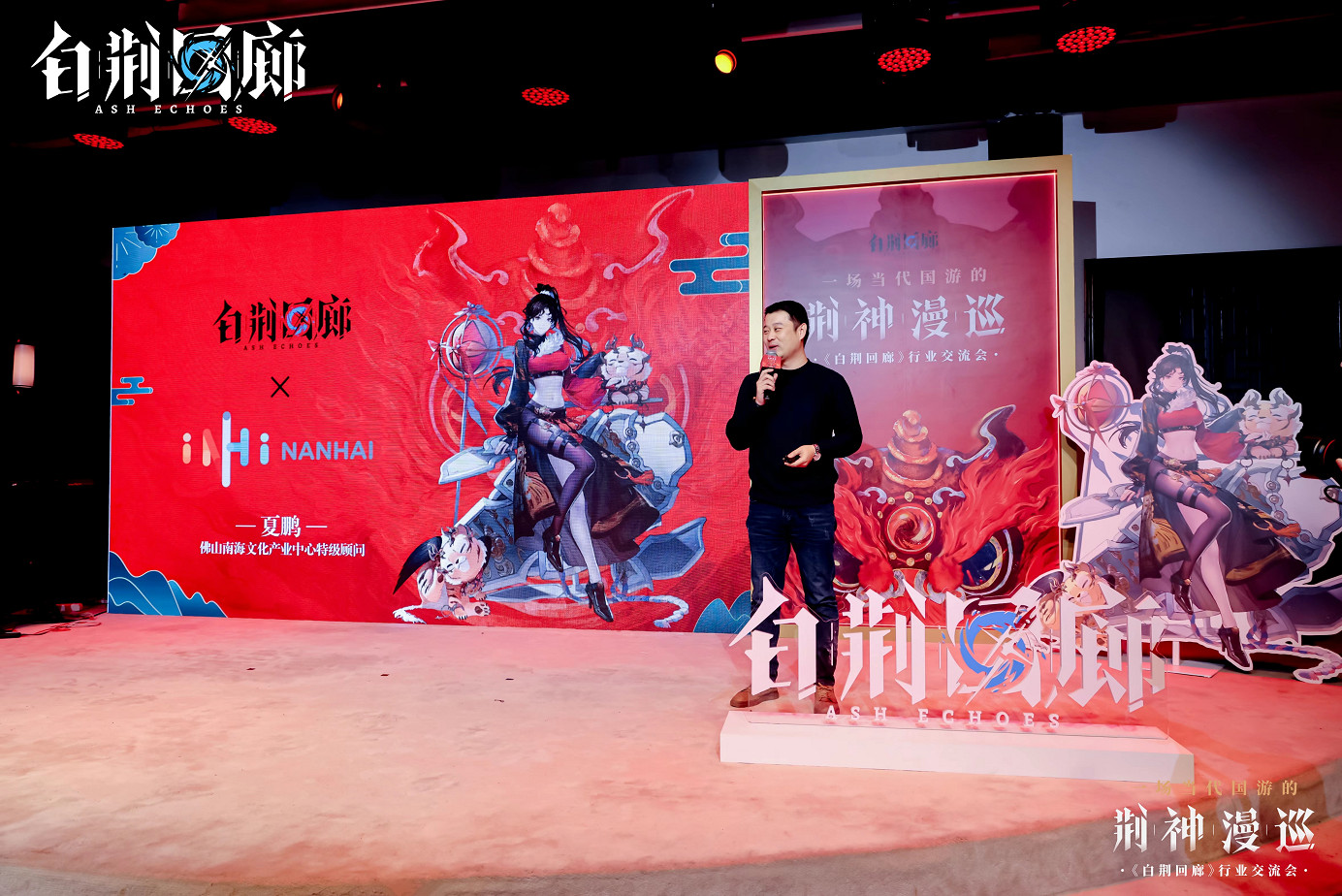 “荊神漫巡”即將啟程！從《白荊回廊》行業交流會看中式文化的崛起！