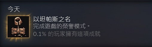 《柏德之門3》榮譽模式通關攻略