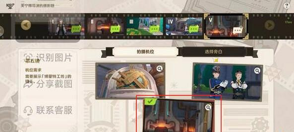 《原神》芙寧娜導演的攝影題選擇攻略 《原神》芙寧娜導演的攝影題選擇攻略