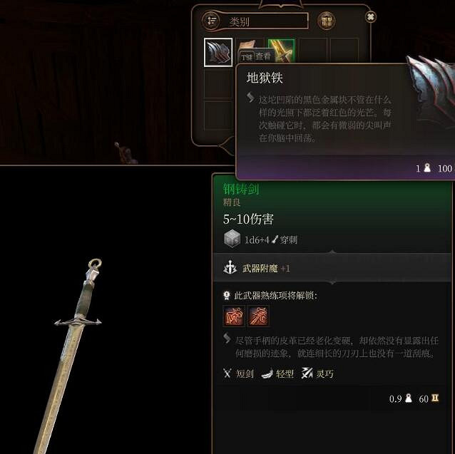 《柏德之門3》榮譽模式怎麽開局? 《柏德之門3》榮譽模式怎麽開局?