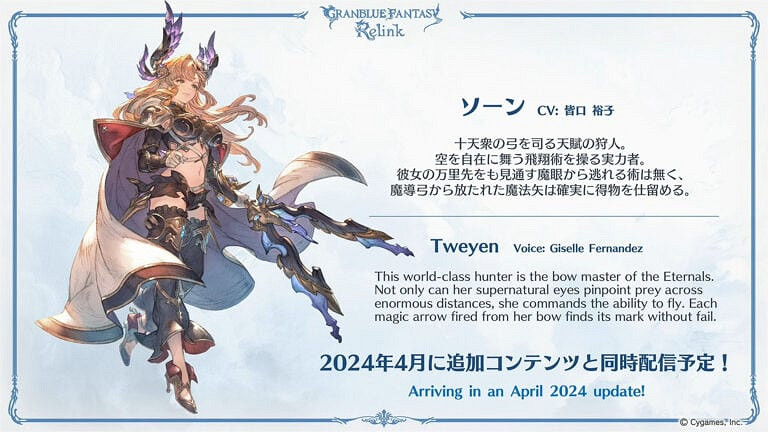 《碧藍幻想Relink》大量新情報放出！