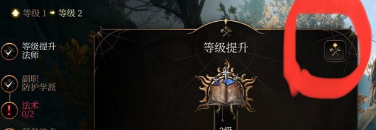 《柏德之門3》第二個職業開啟方法 《柏德之門3》第二個職業開啟方法