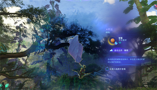 《阿凡達潘朵拉邊境》脊莓獲取方法 《阿凡達潘朵拉邊境》脊莓獲取方法