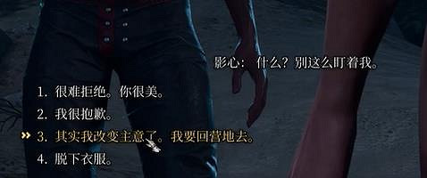 《柏德之門3》影心游泳觸發介紹