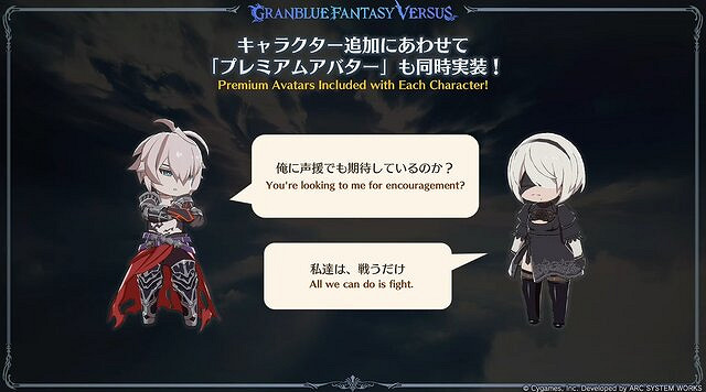 《尼爾》2B參戰《碧藍幻想versus：崛起》連動包2月發售