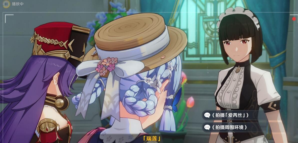 《原神》4.3景框內外的虛實任務攻略 《原神》4.3景框內外的虛實任務攻略