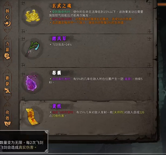 《暖雪》各流派頂級搭配分享 《暖雪》各流派頂級搭配分享