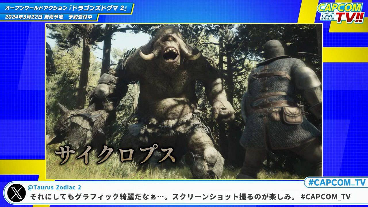 卡普空直播會展示《龍之信條2》大量全新試玩影像！