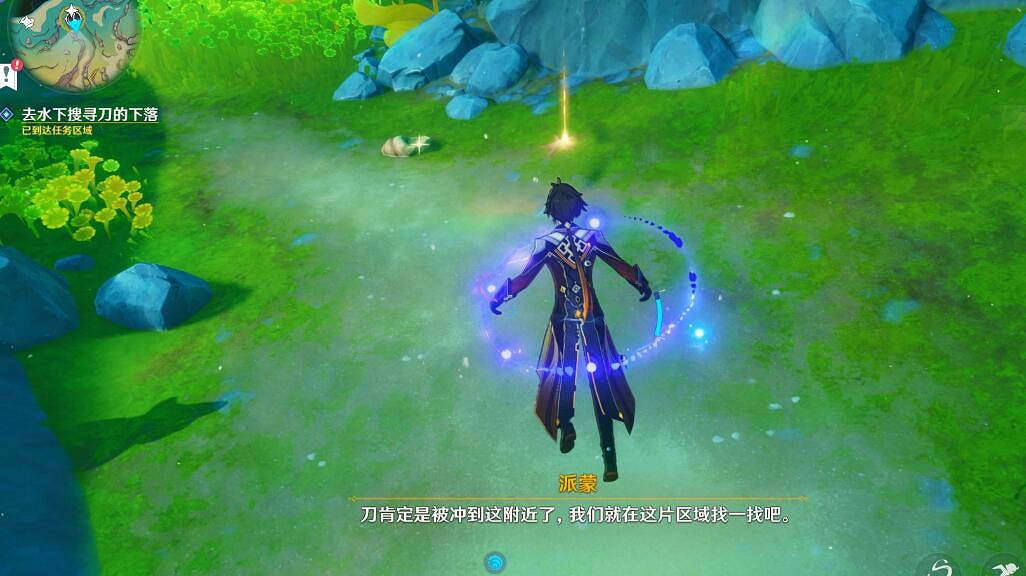 《原神》4.3流浪漢與小屁孩任務流程 《原神》4.3流浪漢與小屁孩任務流程