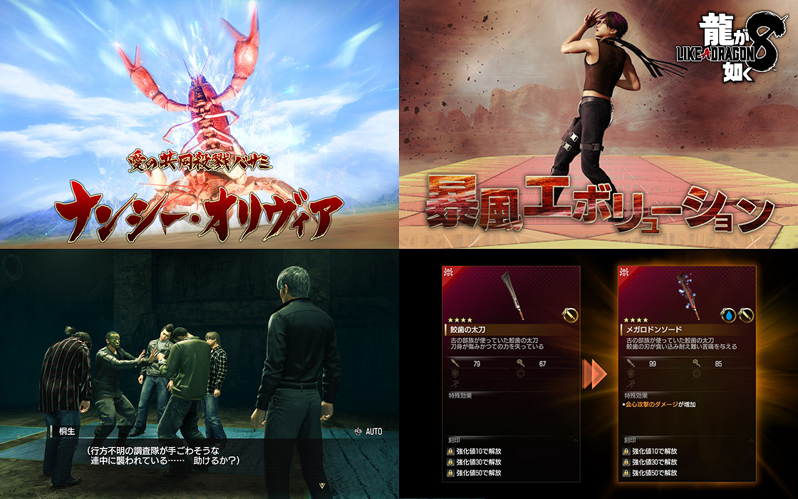 《人中之龍8》從肉鴿提取靈感 每次探索迷宮都會有變化！