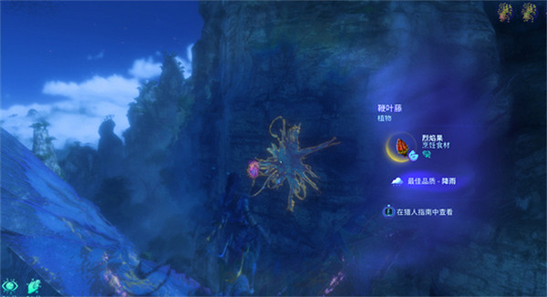 《阿凡達潘朵拉邊境》烈焰果獲取方法 《阿凡達潘朵拉邊境》烈焰果獲取方法