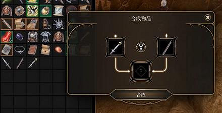 《柏德之門3》武器合成操作方法