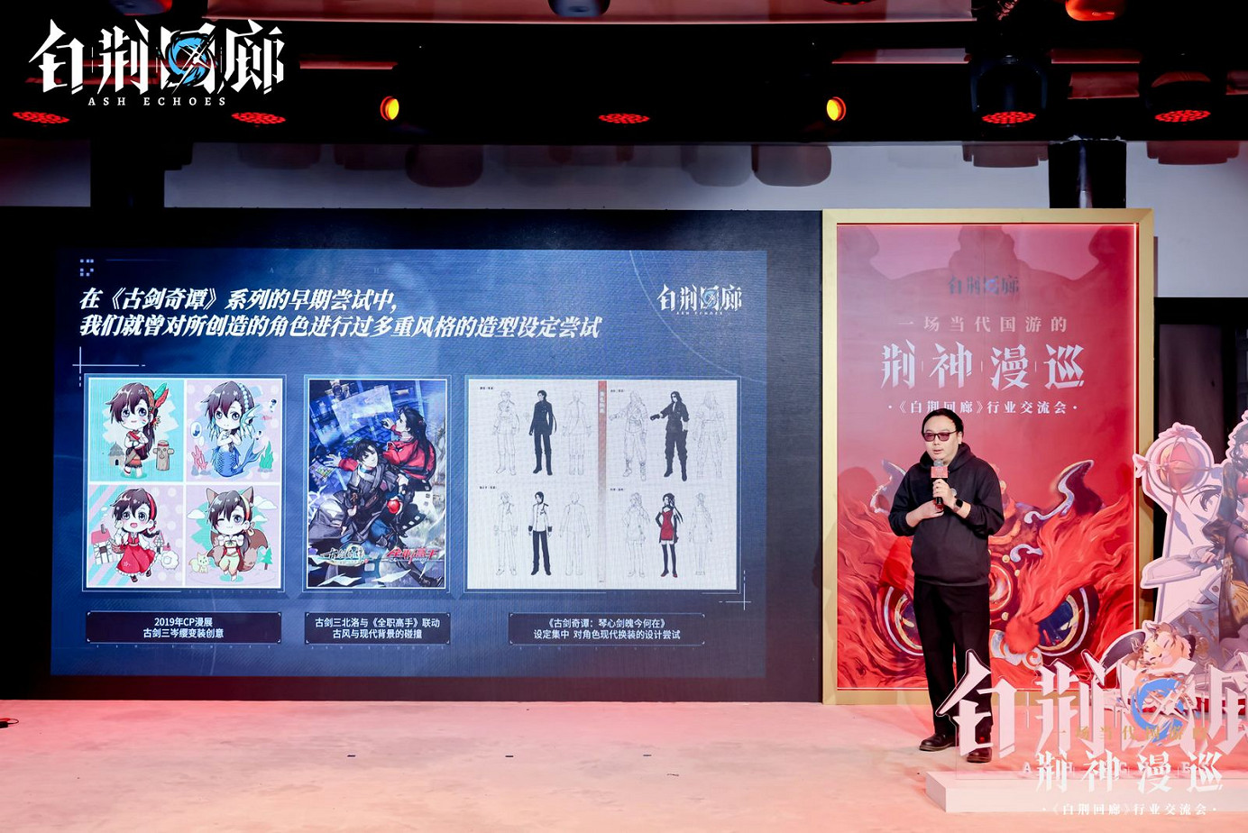 “荊神漫巡”即將啟程！從《白荊回廊》行業交流會看中式文化的崛起！