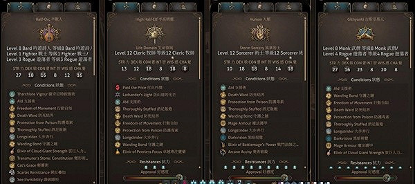 《柏德之門3》榮譽模式通關攻略