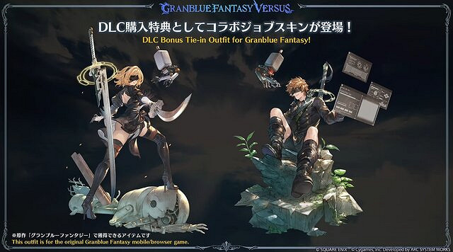 《尼爾》2B參戰《碧藍幻想versus：崛起》連動包2月發售