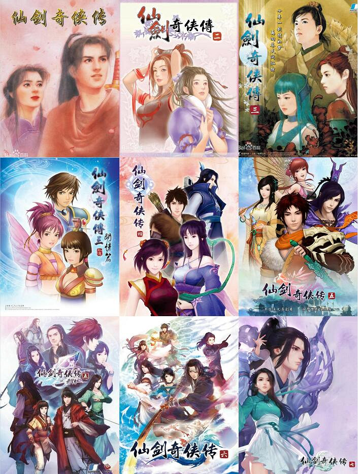 仙劍帶著一整個世界回來了