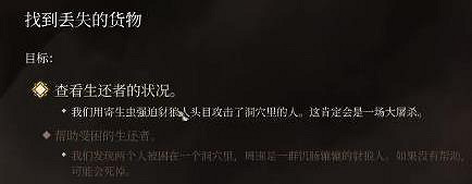 《柏德之門3》鐵燒瓶打開介紹