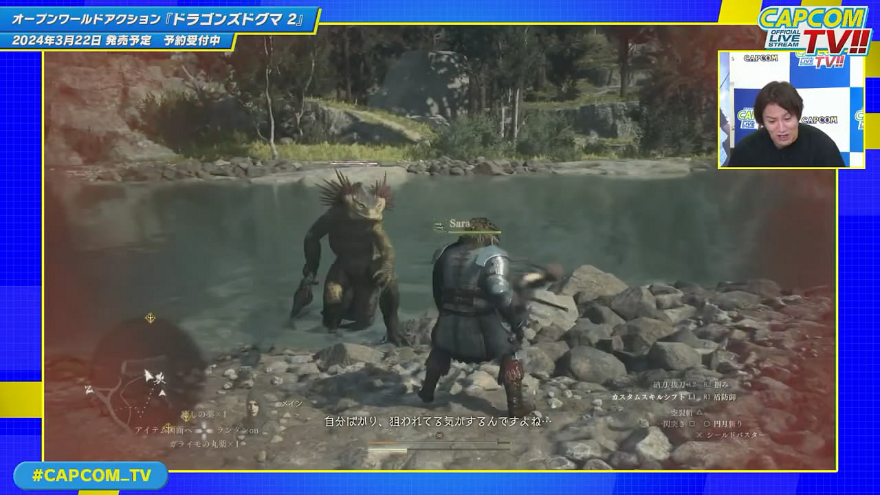 卡普空直播會展示《龍之信條2》大量全新試玩影像！