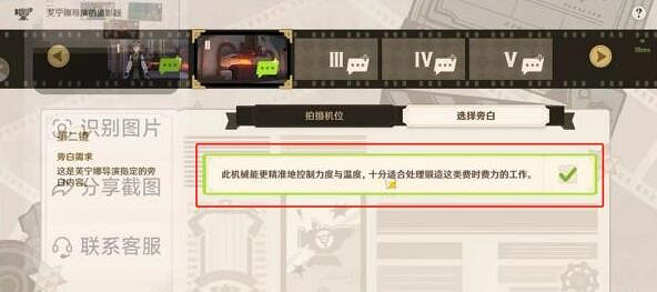 《原神》芙寧娜導演的攝影題選擇攻略 《原神》芙寧娜導演的攝影題選擇攻略